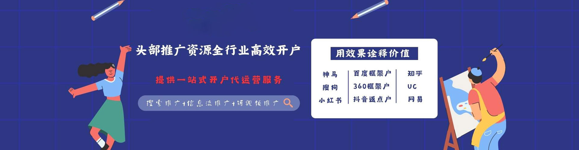 高青百度推广费用